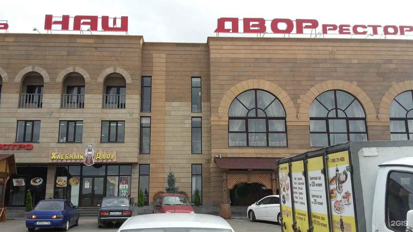 Станица старокорсунская фото. Ресторан наш двор ст. Ресторан каретный двор краснодар. Северная ул старокорсунская. Северная ул старокорсунская.