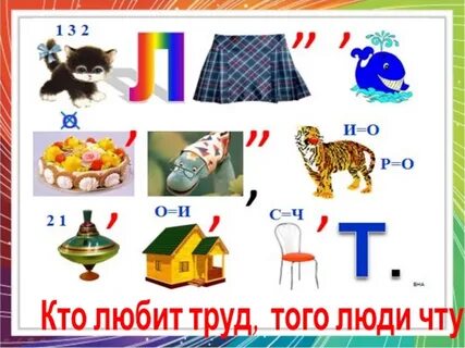 Ребусы поговорки