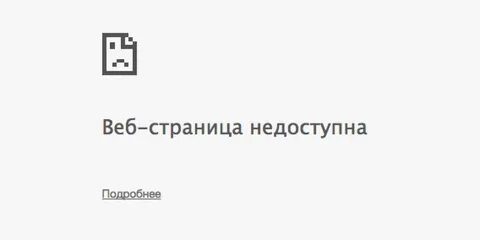 Не доступна ни в одном