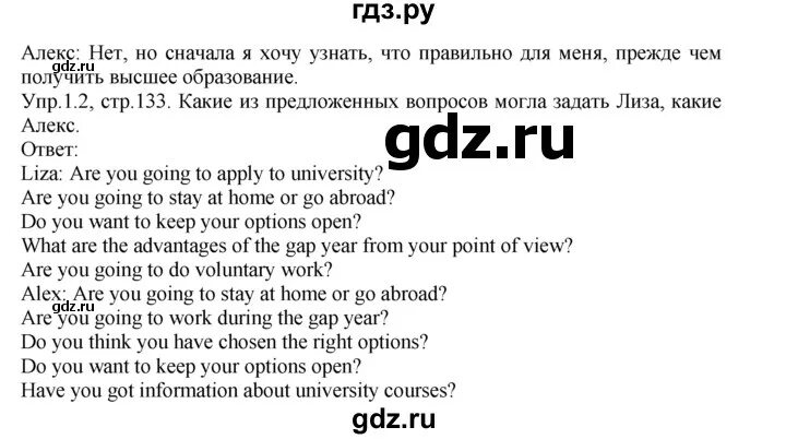 Options 9 класс. Options 9 класс