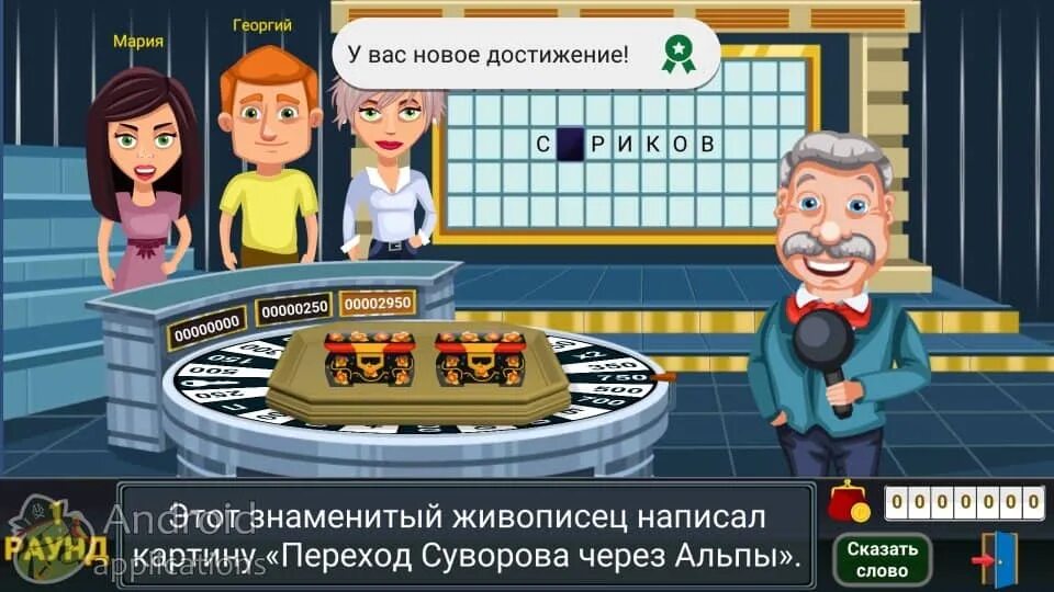Программа вертел