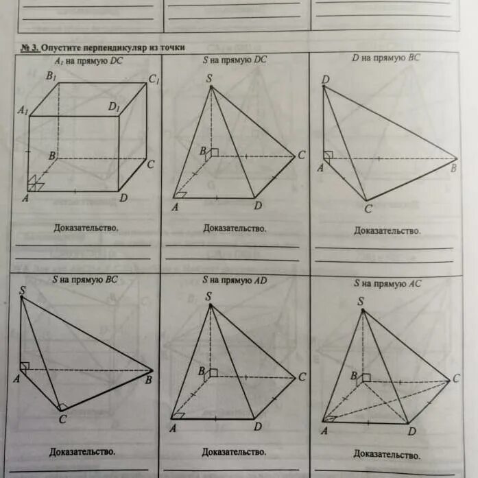 Перпендикуляр и Наклонная задачи на готовых чертежах. Задачи о трех перпендикулярах. Перпендикуляр и Наклонная 10 класс задачи на готовых чертежах. Перпендикуляр и Наклонная 10 класс задачи.