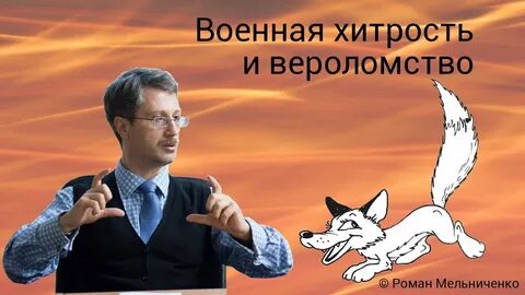Хитрость видео