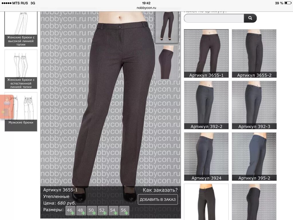 брюки женские тюмень. женские брюки 1740. брюки женские тюмень. гапочка брюки. брюки женские тюмень.