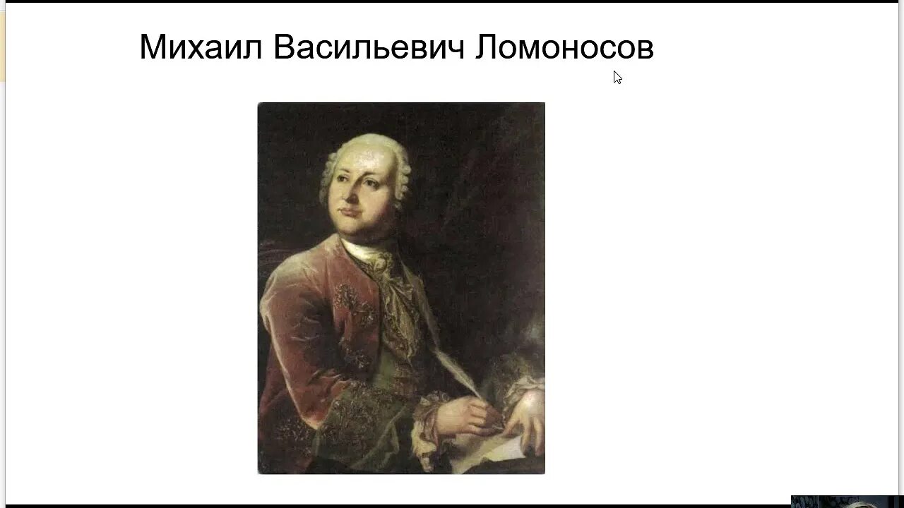 История русской науки и техники. Российская наука и техника в 18. Российская наука и техника 18 век. Наука 18 века в России. Российская наука в 18 веке.