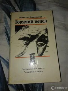 Книга гори