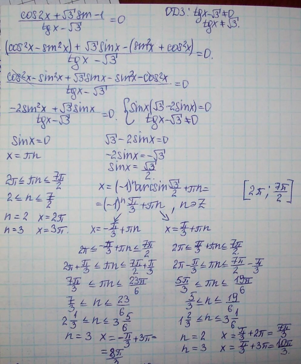 Уравнение tg 2x 1 0. TG X корень. Корни уравнения TG X. Тригонометрические уравнения TGX корень 3 0. Sinx= корень 3/2 решение тригонометрическое уравнение.