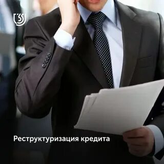 Реструктуризация всех кредитов