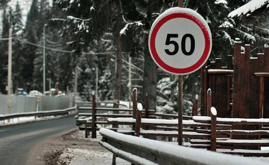 Город 50 на 50 км. Город 50 на 50 км. Знак ограничение максимальной скорости. Ограничение максимальной скорости 50. Ограничение скорости 50 вм.