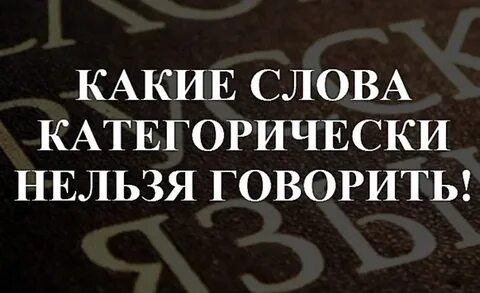 Слово категорично