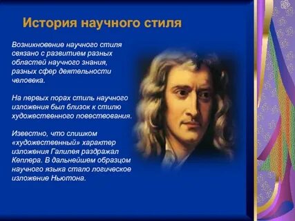 Научный исторический текст