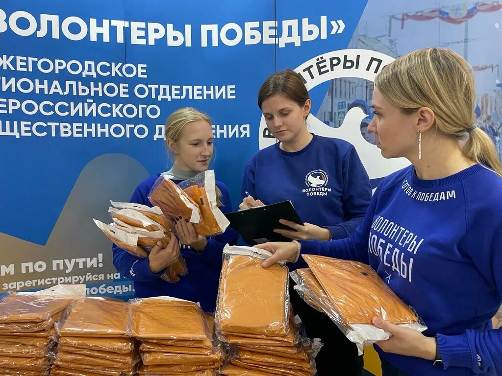 Оказать волонтерскую помощь. Волонтеры победы нижний новгород. волонтеры фото. волонтерство в нижегородской области. волонтеры помощь семьям.