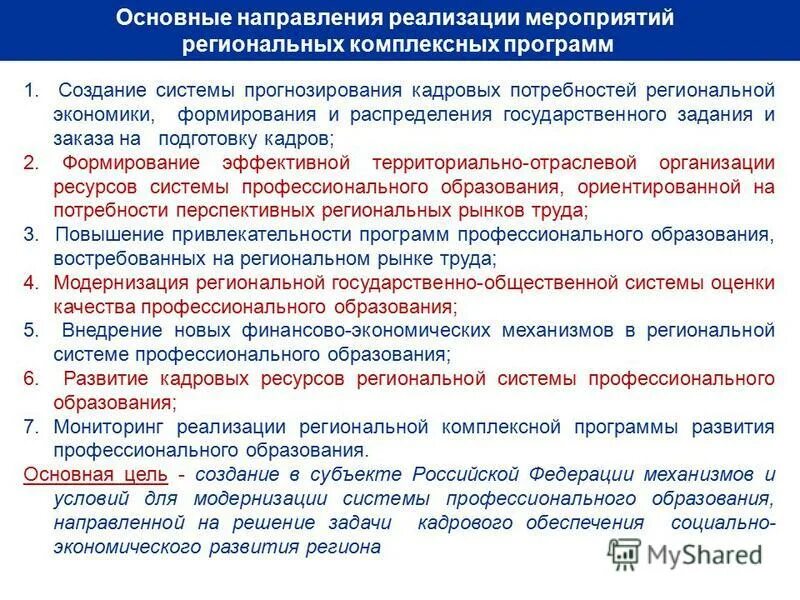 Система прогнозирования кадровых. Кадровое прогнозирование. Отсивеннрсть в двух аспектах. Методы планирования человеческих ресурсов. Прогноз потребности в кадрах.