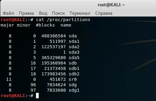 Команда линукс диски. Список диска linux. диск линукс. программы с дисками linux. название дисков в linux.