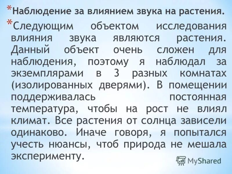 Метод наблюдения. Наблюдение как метод исследования. Минусы метода наблюдения в педагогике. Интроспекция наблюдение. Методы научного исследования наблюдение.