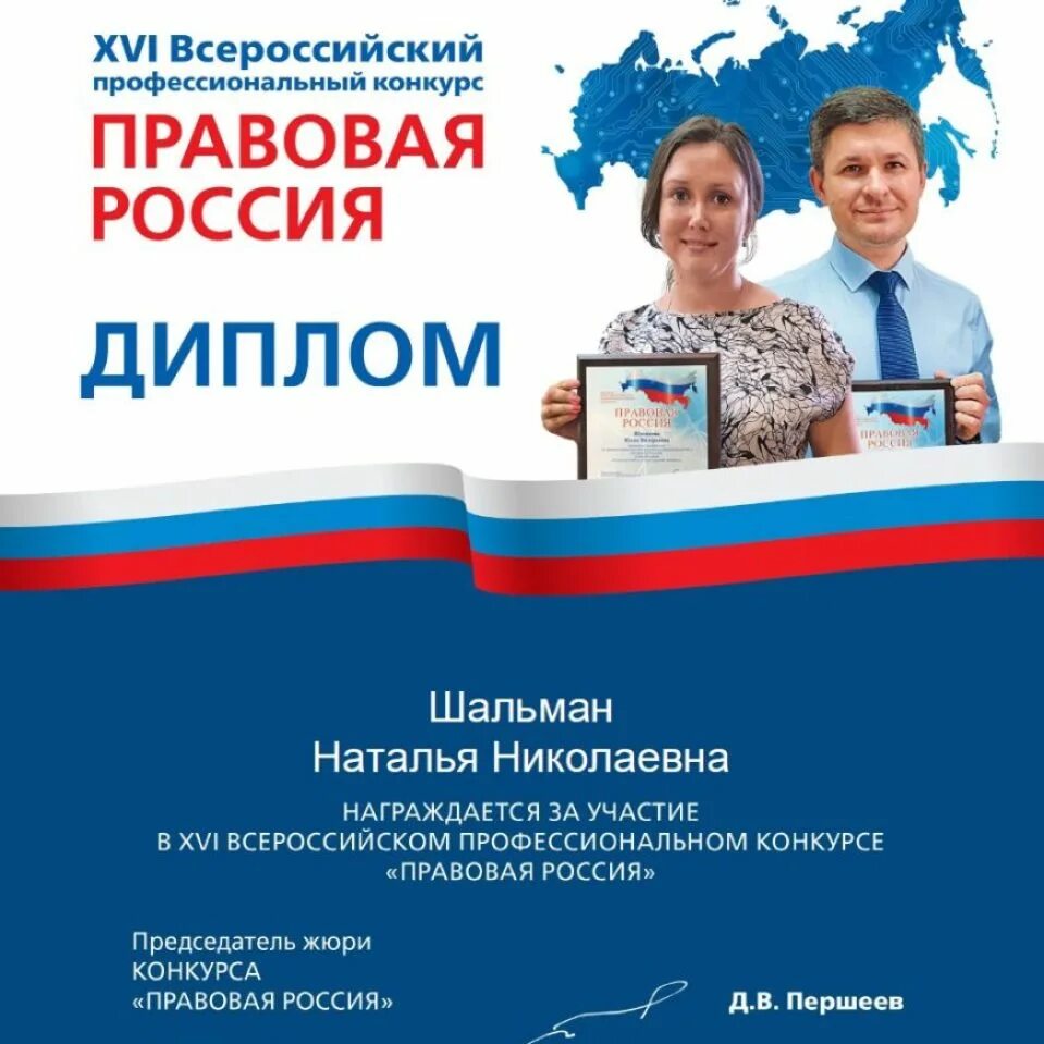 Правовой конкурс. Регистрация продолжается. Регистрация журналистов. Всероссийские юридические конкурсы. Всероссийские юридические конкурсы.