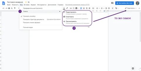 Как восстановить файл гугл