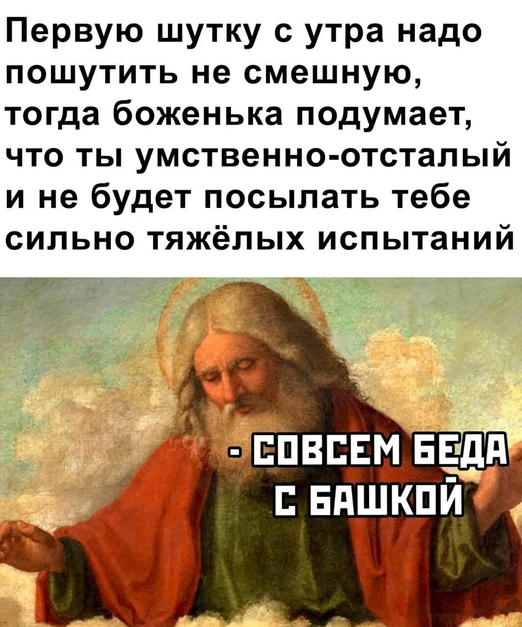 Есть какая нибудь шутка