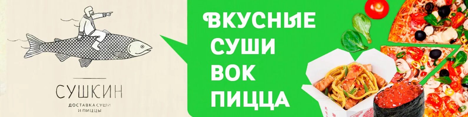 Сушкины рассказы читать