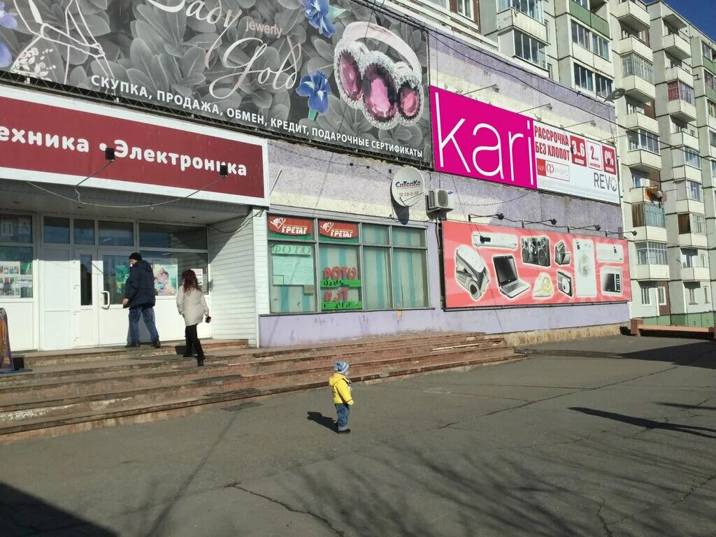 кари шарыпово. кари акции. город прохладный магазин кари. стрипы кари. кари шарыпово.