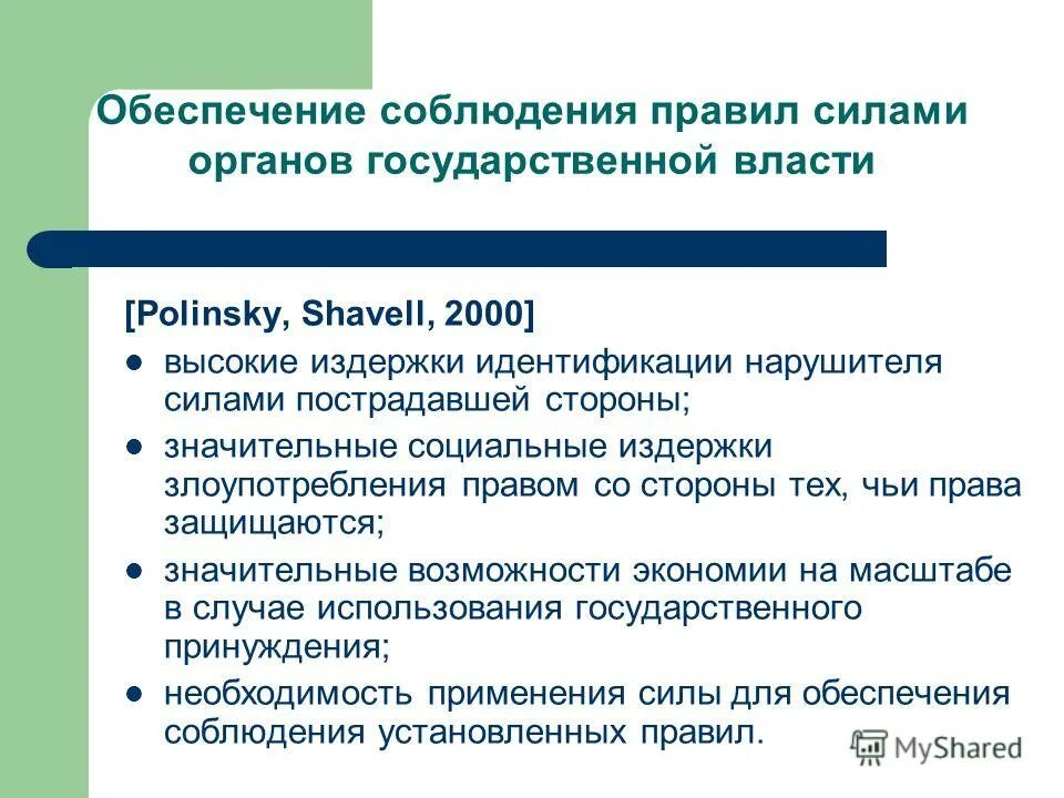 Соглашения и согласованные действия ограничивающие конкуренцию. Соглашения хозяйствующих субъектов ограничивающие конкуренцию. Участие в согласованном действии. Согласованные действия хозяйствующих субъектов. Запрет на согласованные действия  хозяйствующих субъектов.