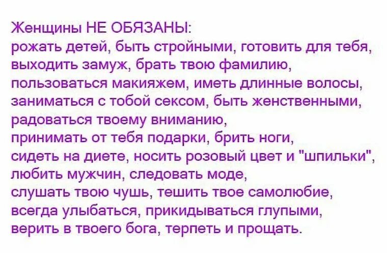 Женщина должна родить. Женщины обязаны. Девушка обязана родить.