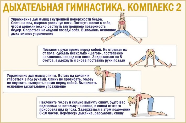 Упражнения для правильного дыхания. Опишите упражнения дыхательной гимнастики.. Комплекс дыхательной гимнастики 10-15 упражнений. Комплекс дыхательной гимназии. Упражнения для укрепления дыхательных мышц.