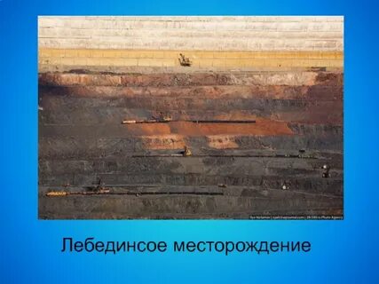 Курская магнитная аномалия презентация