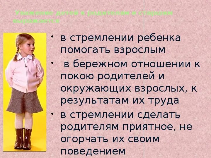 Почему важно уважать родителей. Уважать родителей. уважение к родителям. что такое уважение к родителям как объяснить ребенку. рассказы о почтение детей к родителям.