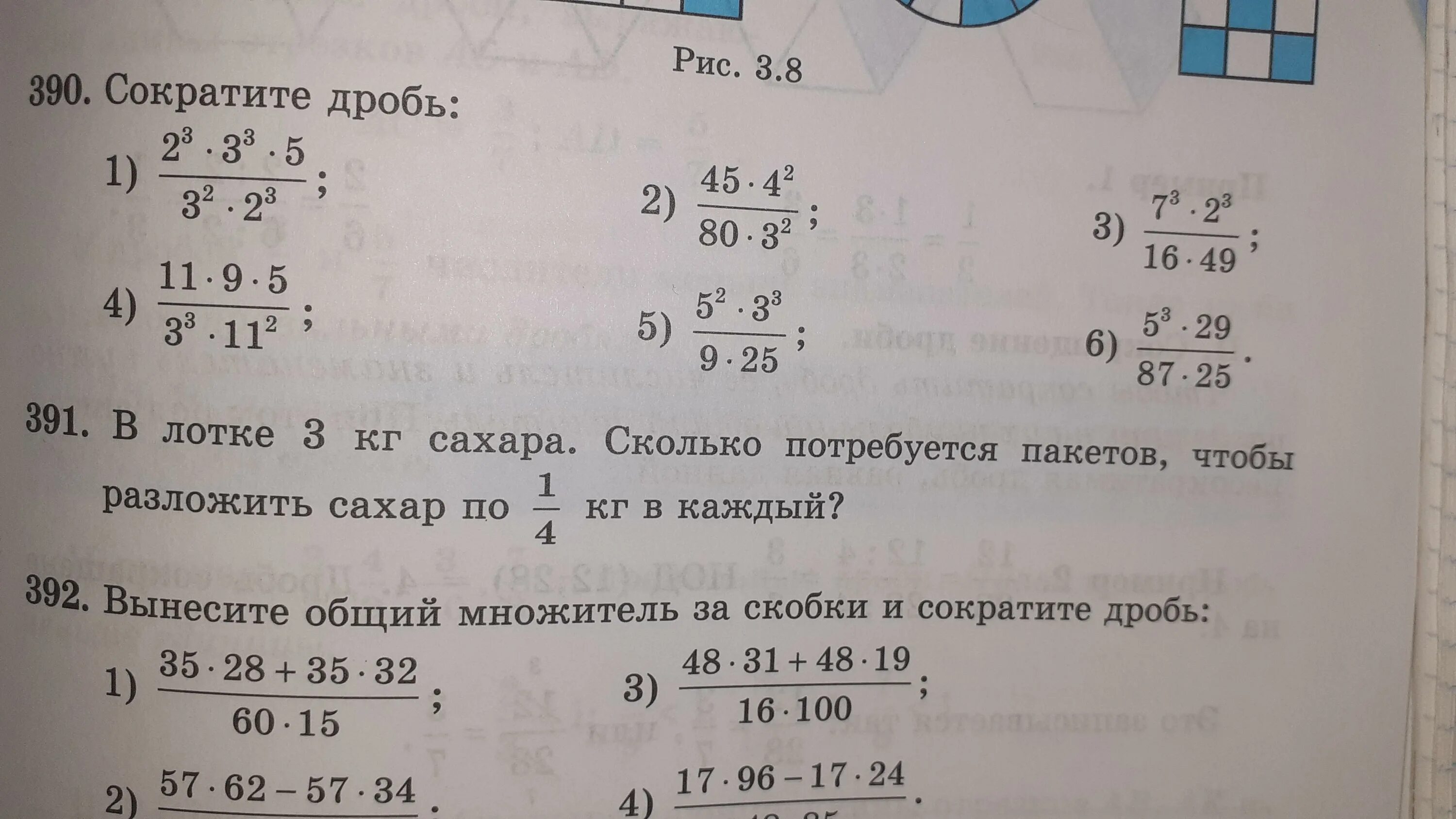 104 сократите дробь. Сокращение дробей 2/4. Сокращение дробей 4/6. Сократить дробь 390/650. На сколько сокращается дробь.