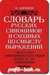 Словари представившие и описавшие русскую егэ
