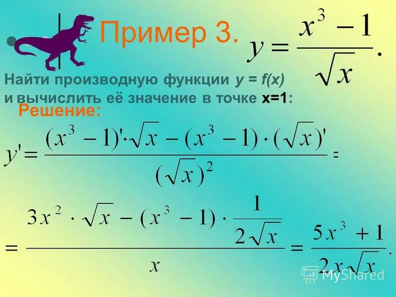 найти производную в точке примеры