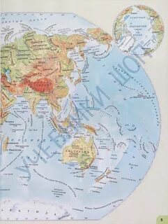 Атлас по географии, купить школьный атлас по Географии в Москве