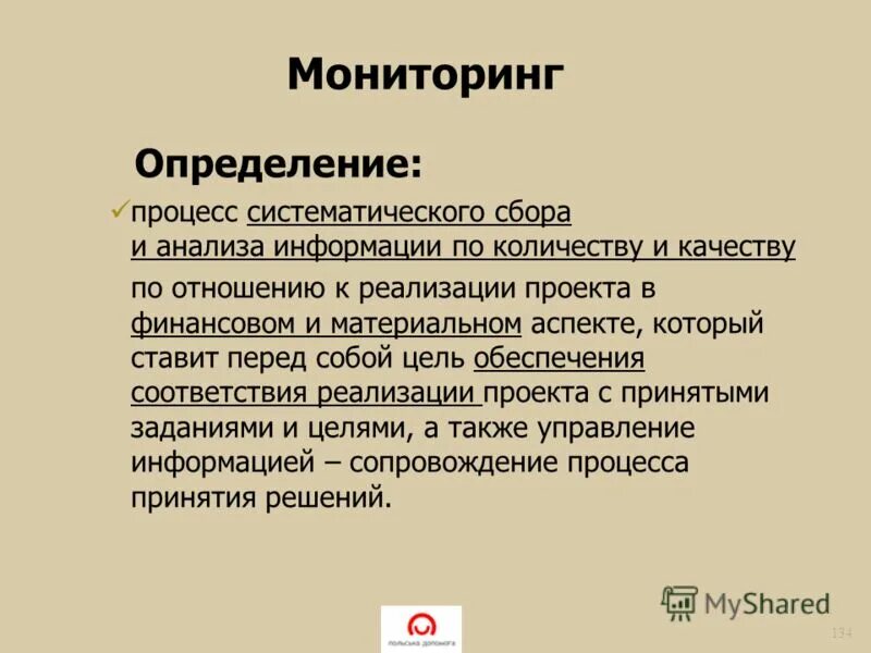 Систематическое управление. Управление процесс систематический. Воинское воспитание. Управление процесс систематический. Меры по управлению риском.