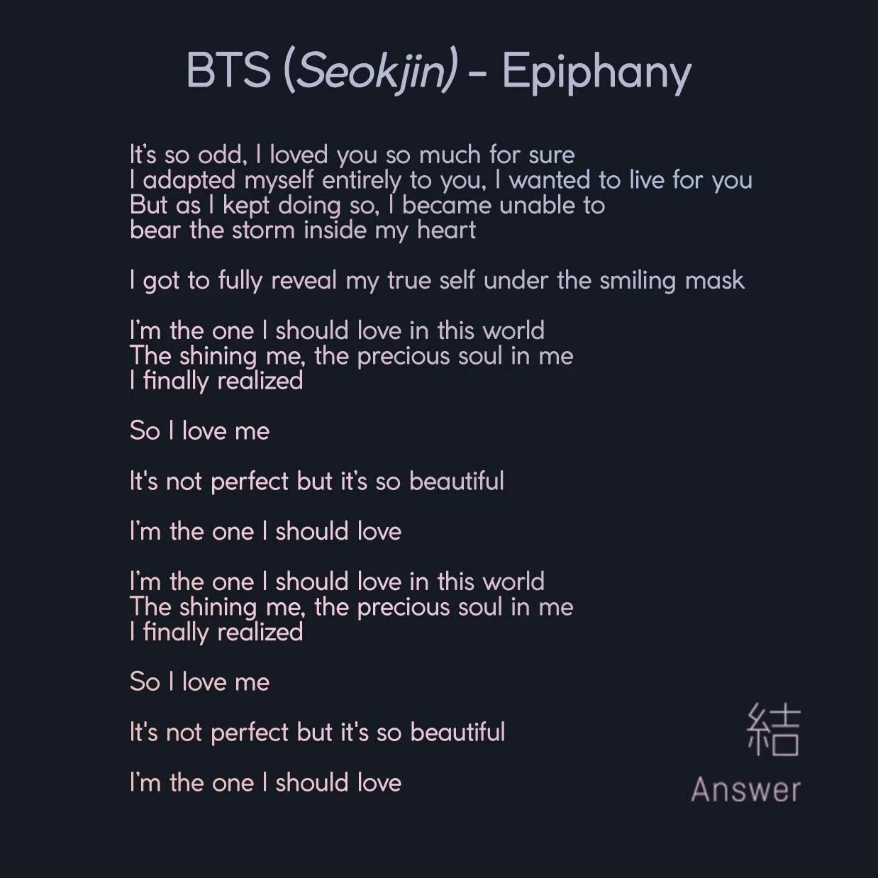 Bts тексты транскрипция. Epiphany bts текст. текст bts. песня epiphany bts текст. microcosmos bts текст.