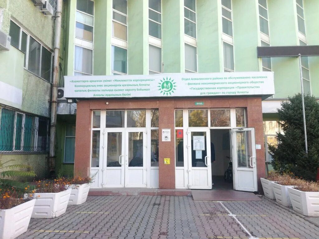 Алмалинский цон алматы. Цон астана. Алмалинский цон алматы. Овальный цон. Алмалинский цон алматы.