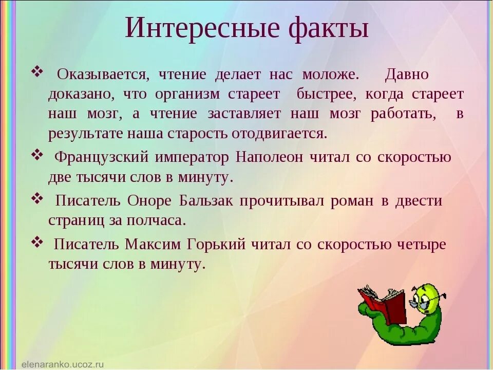 Интересные факты для детей 6 7