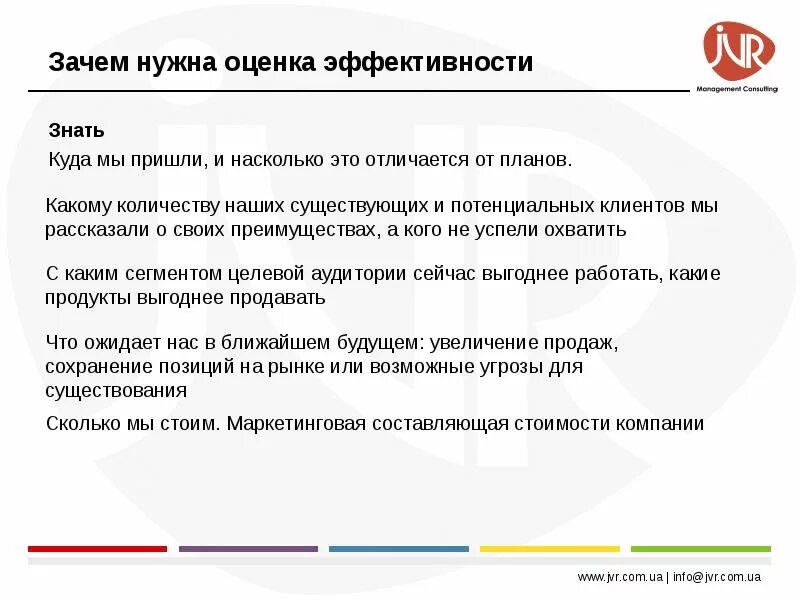 Приходить насколько. Зачем нужна оценка эффективности рекламы. Эффективная оценка. Оценка эффективности рекламной кампании. Оценка эффективности рекламного текста.