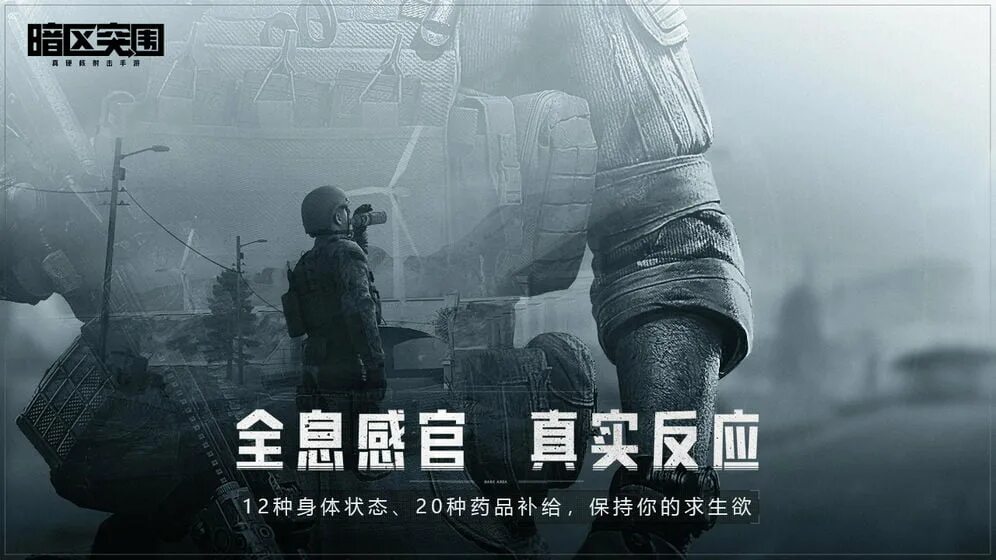 Arena breakout ios. Арена breakout. arena breakout tencent. arena breakout лого. arena breakout android.