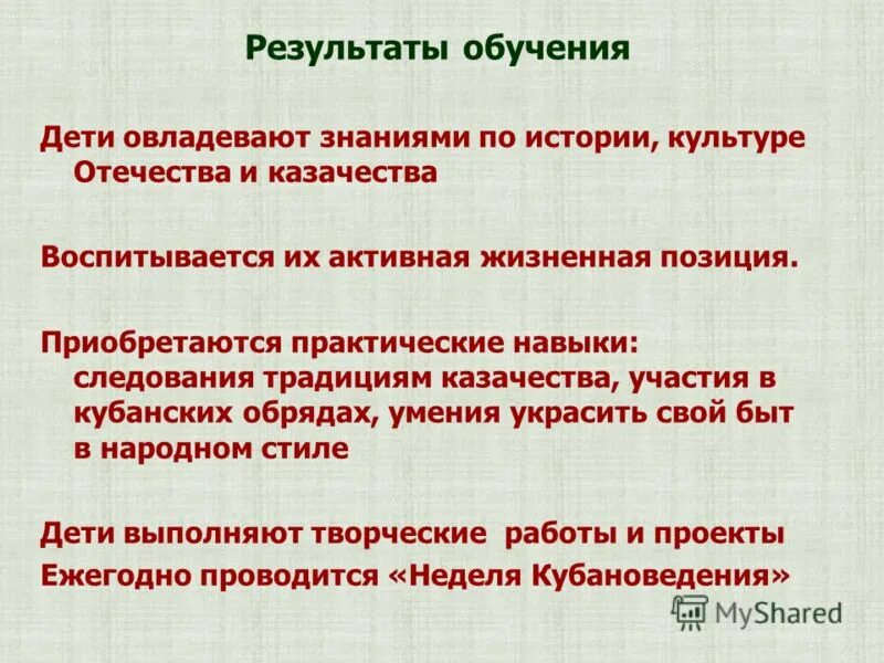 следование традициям