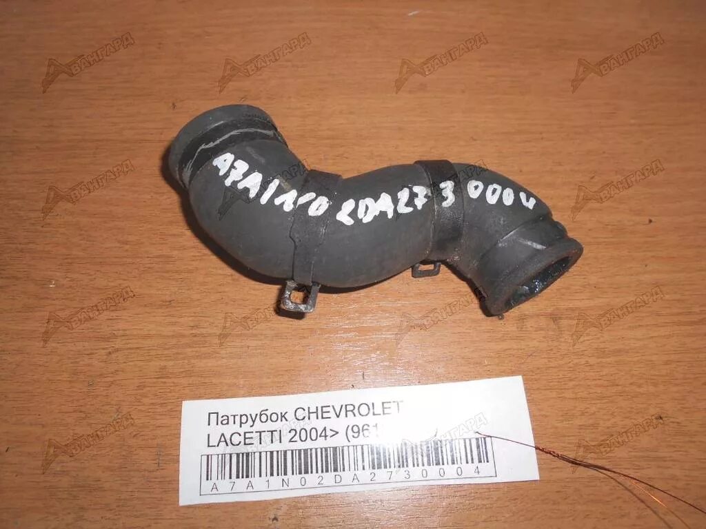 Патрубок верхний шевроле лачетти. 6 артикул. Патрубок радиатора лачетти 1. Патрубки лачетти. Патрубок радиатора верхняя bs lacetti 1,8 96553267.