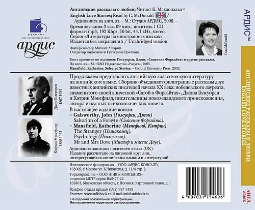 Рассказ на английском о любви. Любовная история на английском. Love story рассказ на английском. Короткие любовные истории на английском языке. Рассказы про любовь из реальной слушать