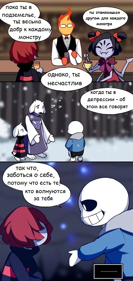 Комиксы андертейл на русском читать. Undertale комиксы. Комиксы андертейл на русском. Мини комиксы андертейл. Комиксы андертейл на руском.