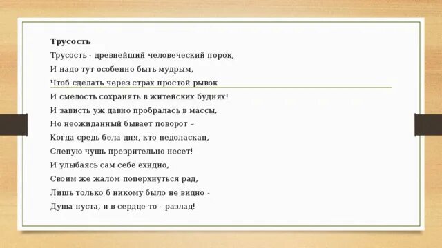Проблема трусости егэ