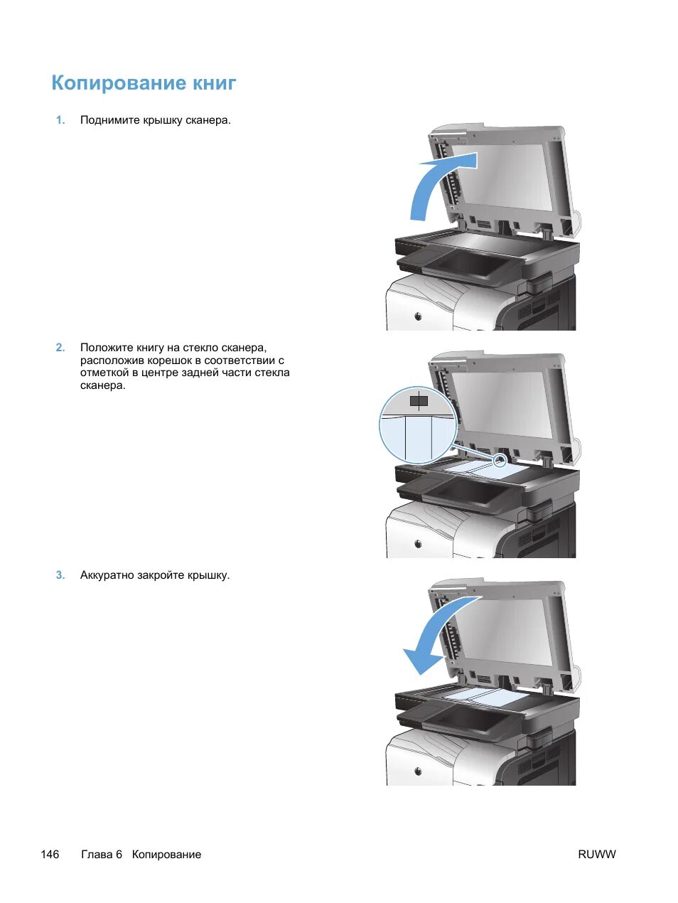 Как сделать копию листа на принтере. Ксерокопия на принтере hp laserjet 4050. как сделать ксерокс на принтере hp. копирование паспорта на принтере. ксерокопия на одном листе.