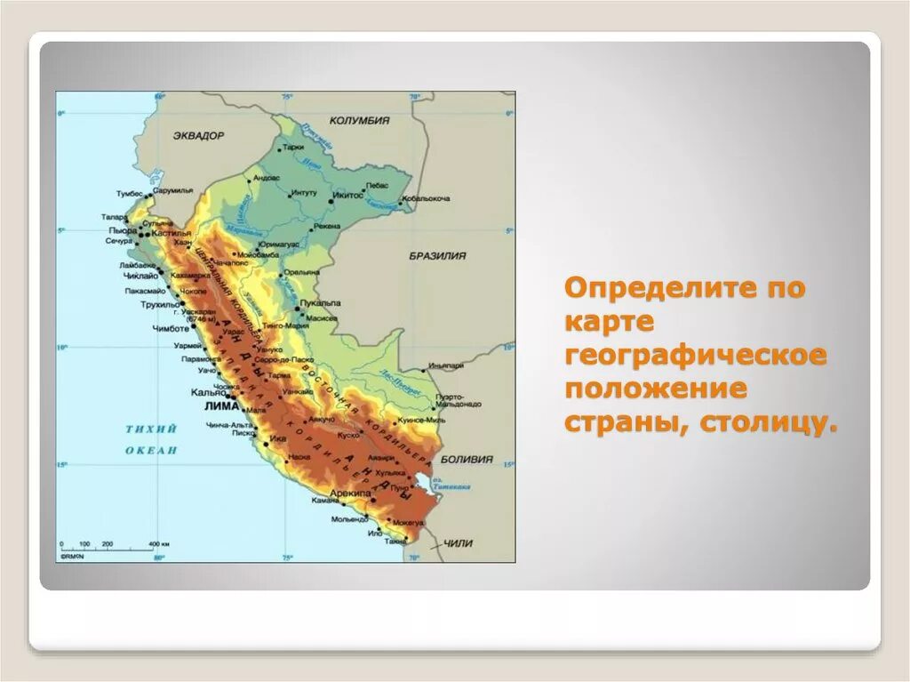 В какой части материка находятся анды. Чилийско патагонские Анды на карте Южной Америки. Горы Кордильеры на карте Южной Америки. Анды и Кордильеры на карте Северной и Южной Америки. Рельеф Анды на карте.