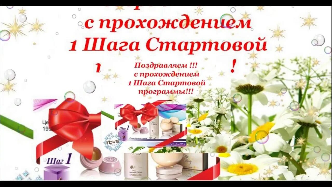 Программа была поздравлениями