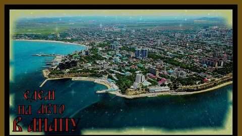 Города севернее анапы