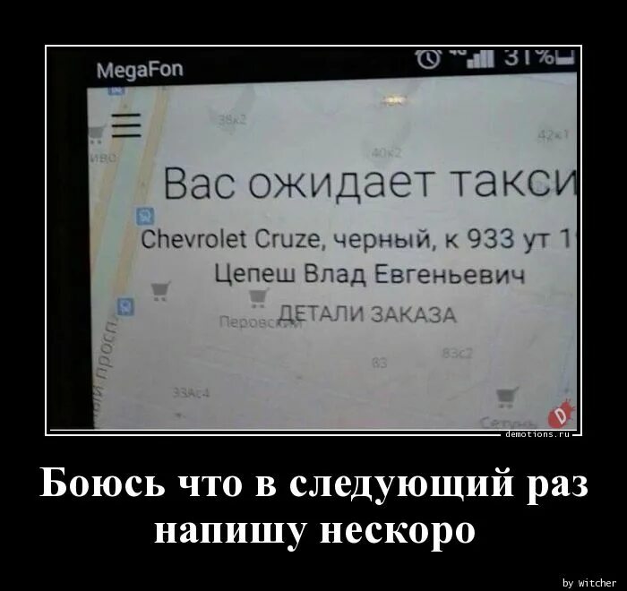 Следующий раз напишу