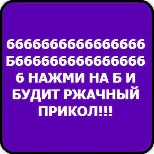 Буква ш. Звук и буква ш. 666666666666666 4 жэ56. Азбука буква э. Число 66666-фото.